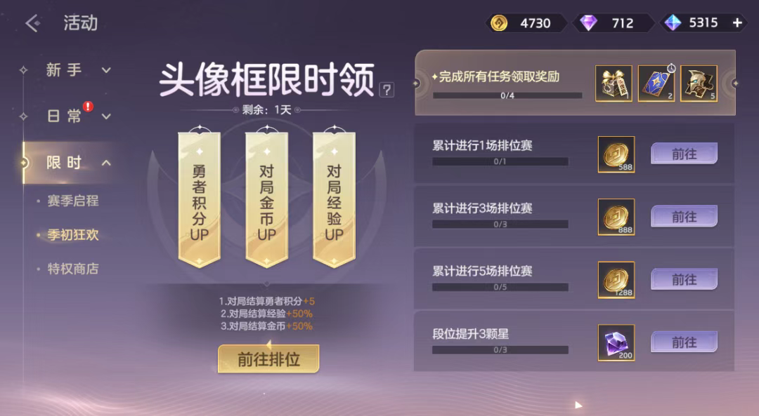 游戏五日谈：曙光英雄新赛季开启，钻石金币免费送