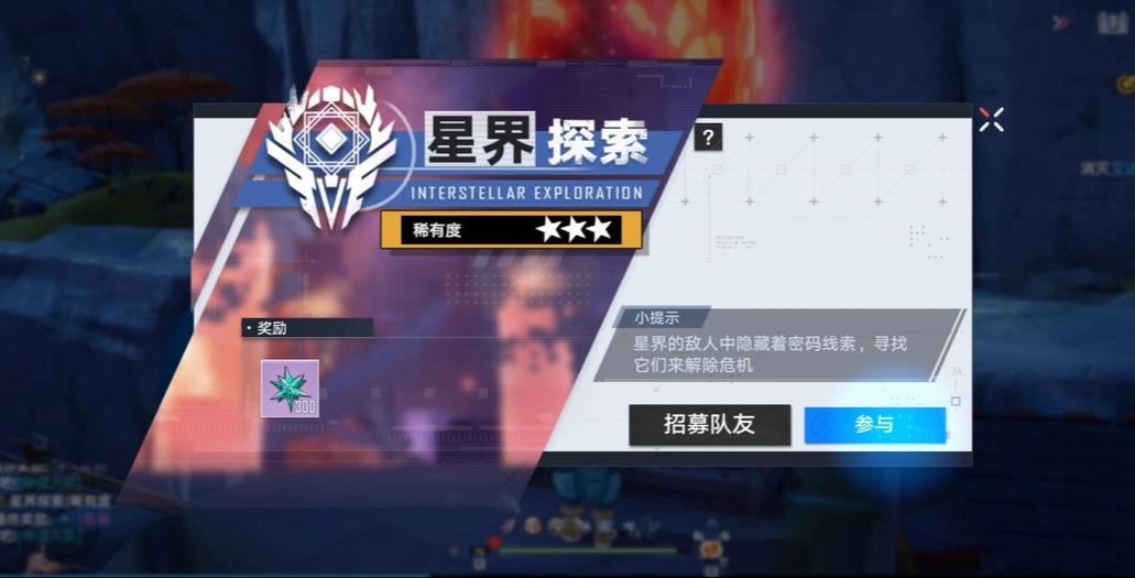幻塔:全新活动红色星门怎么玩？（下）