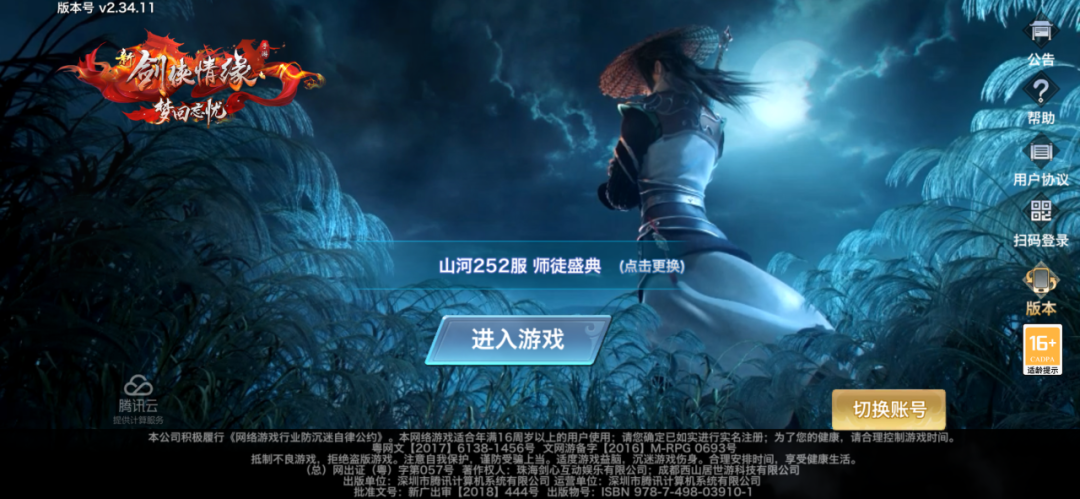 江湖盛典师徒专服加开，来新服爆金砖爆坐骑！