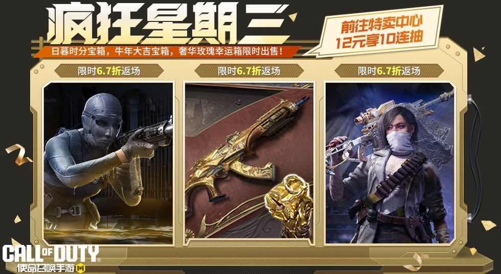 手游日报0928：和平精英开启吃鸡节活动；光与夜之恋开启光阴的倒影归环限定收信