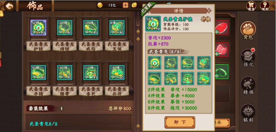 青龙很好，取之有道