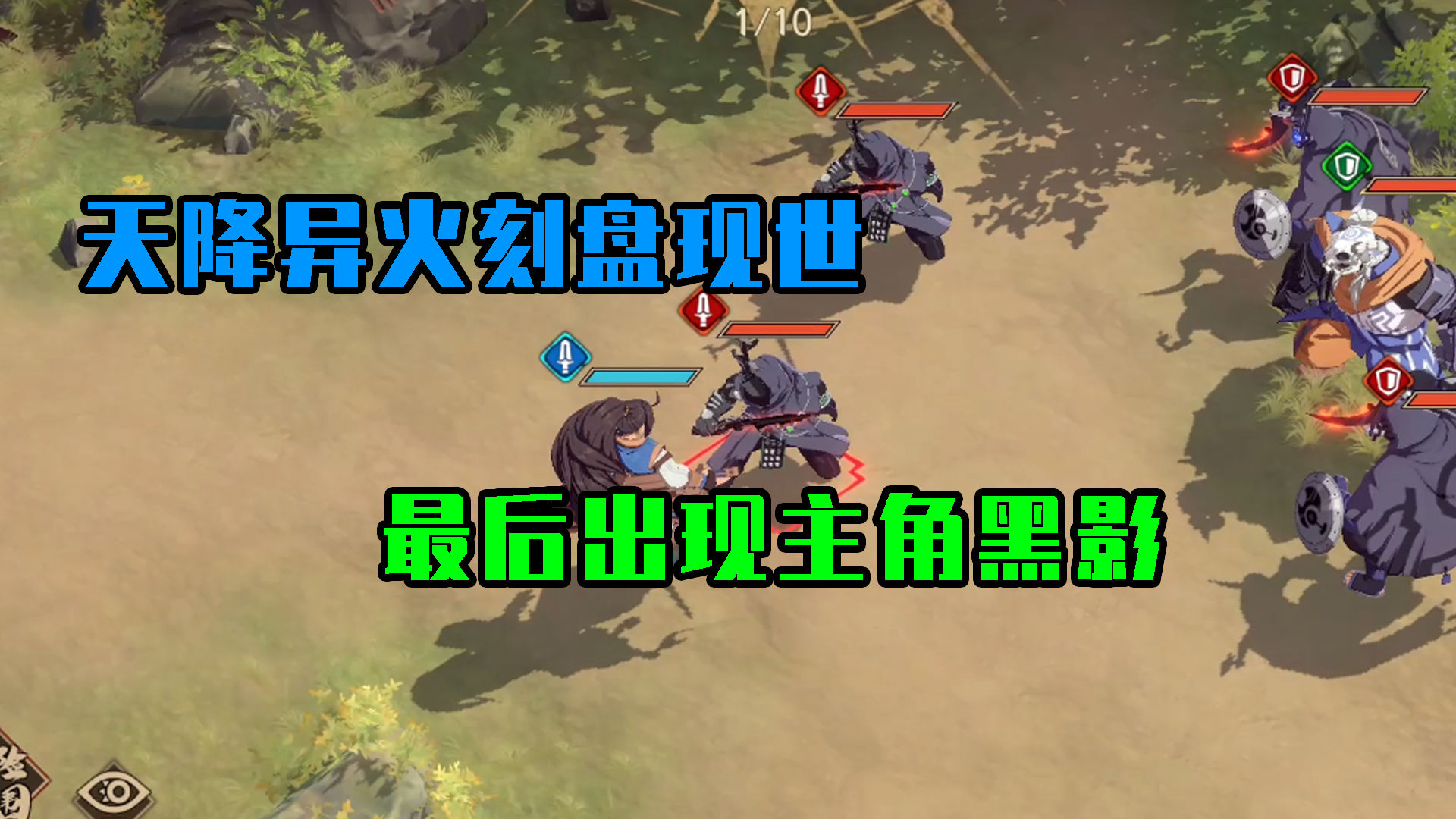 天地劫：天降异火刻盘现世，最后出现了主角黑影这是为什么做铺垫