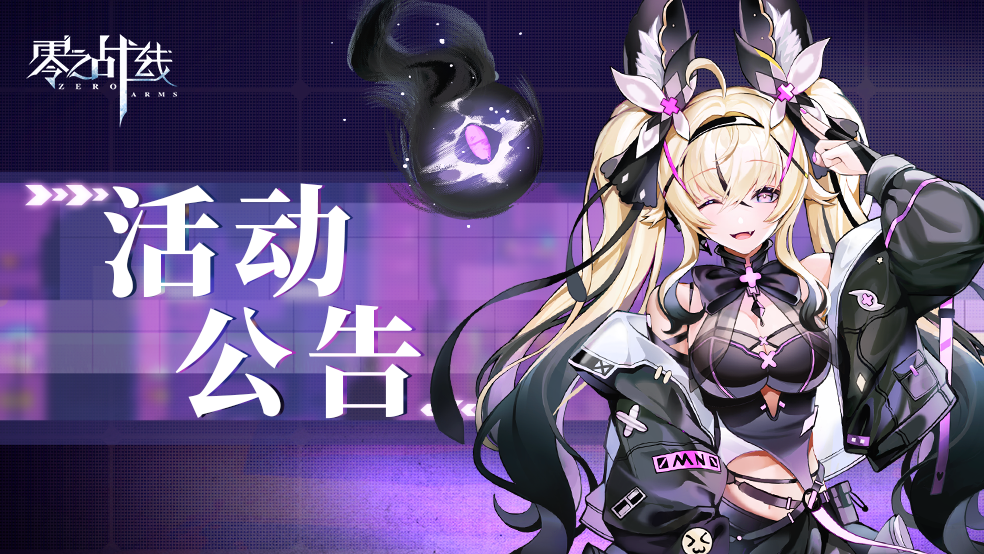 7月21日活动公告