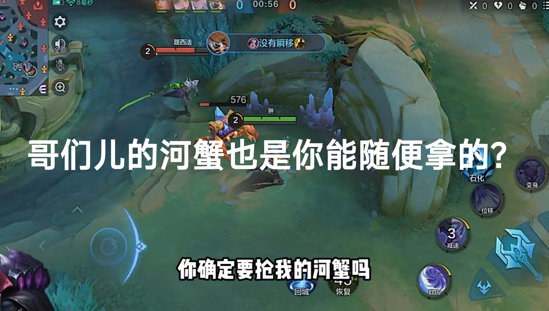 哥们儿的河蟹也是你能随便拿的？