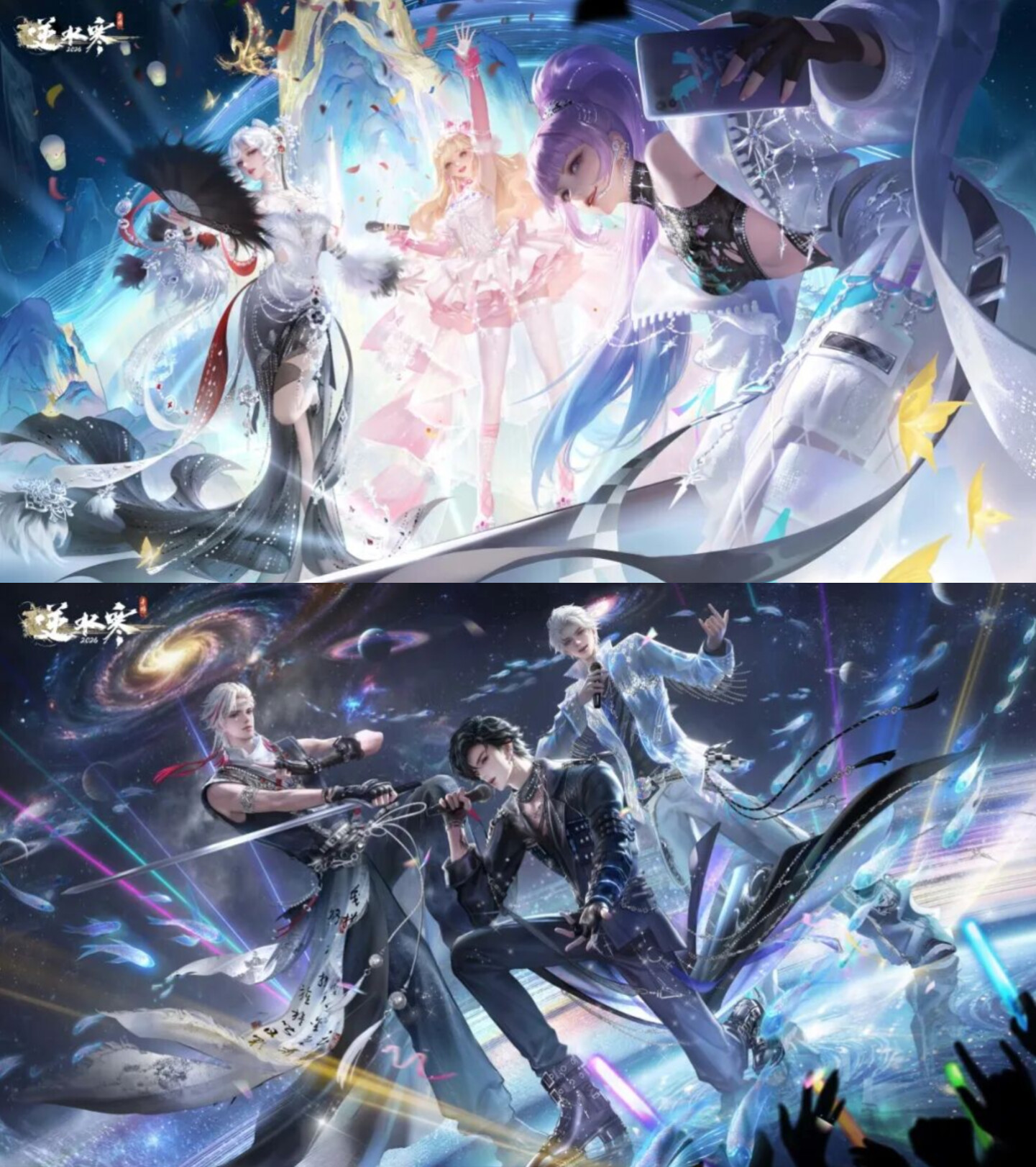 演唱会将持续69天！全国都在喊你看逆水寒演唱会啦！