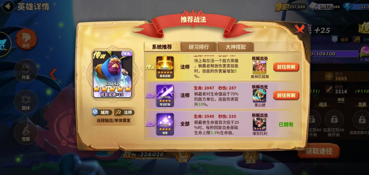 蚁族崛起：修昔底德为何能够担当主C？一个大招带走一个