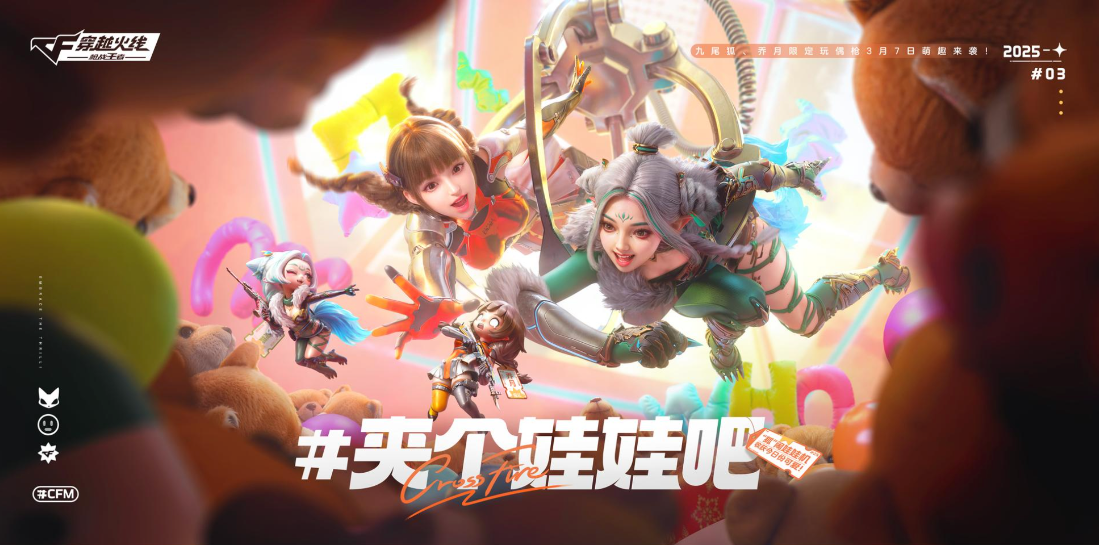 【话题讨论】【3.7弦起惊虹版本】拿着M4A1-九尾狐的九尾狐你见过吗？