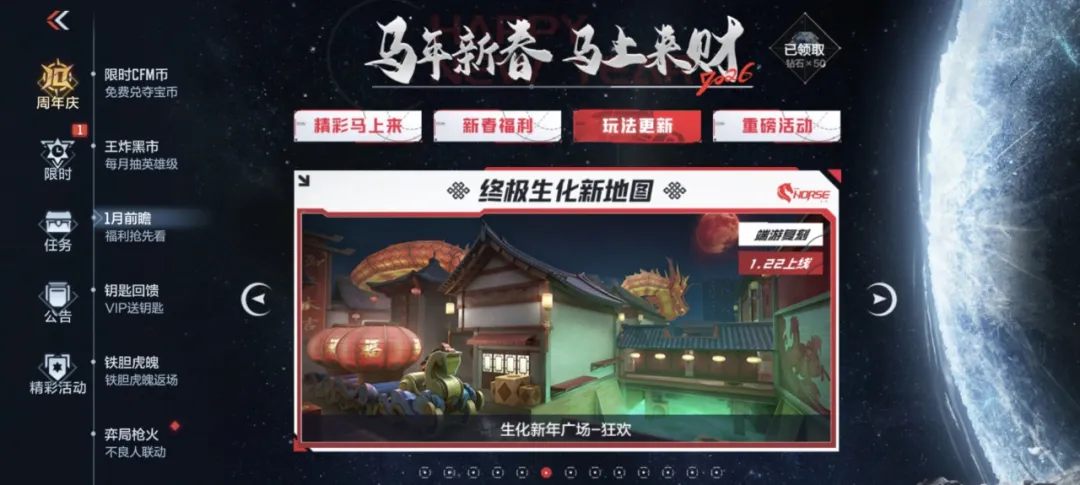 终极生化模式新地图，幽灵攻破生化新年广场-狂欢各点位教学