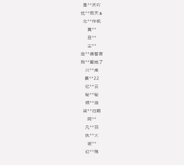 8月25日《永劫无间》手游违规玩家封禁公告