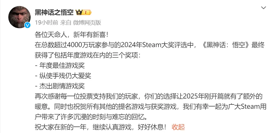 2025年首日，《黑神话：悟空》拿下steam三项大奖 