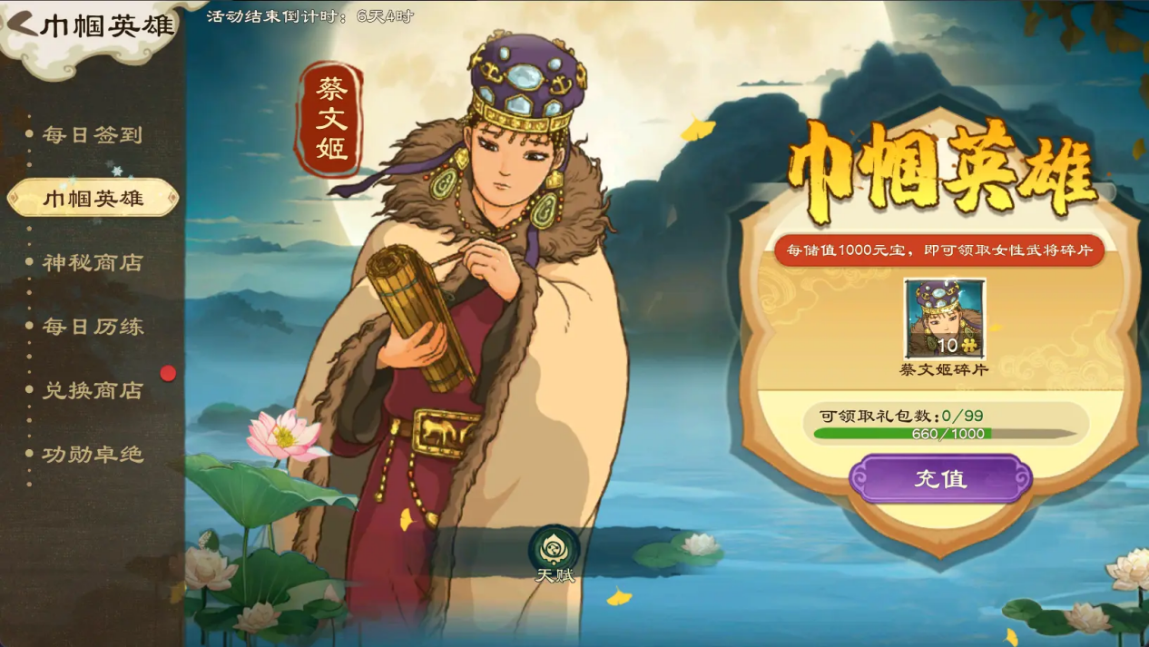 【神将系列】蔡文姬，守家T0神将，将克制和针对发挥到极致