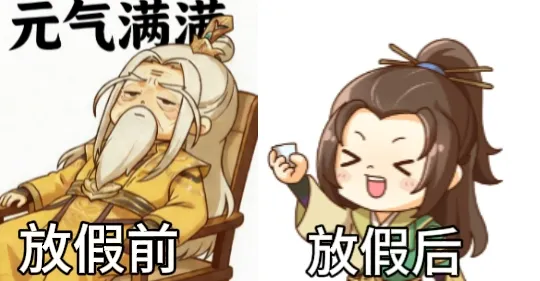 活动爆料丨拒绝爆肝！三大减负活动齐上线！新春轻松实现摸鱼自由