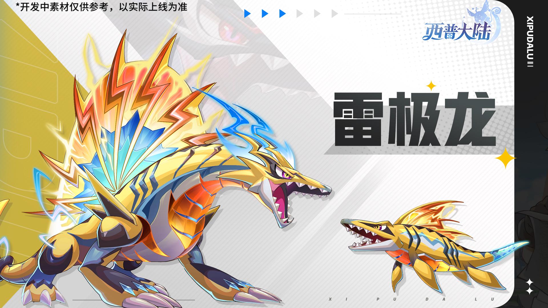 11月21日版本前瞻|漠煌主题精灵·金囊蛇上线，第十三期通行证更新