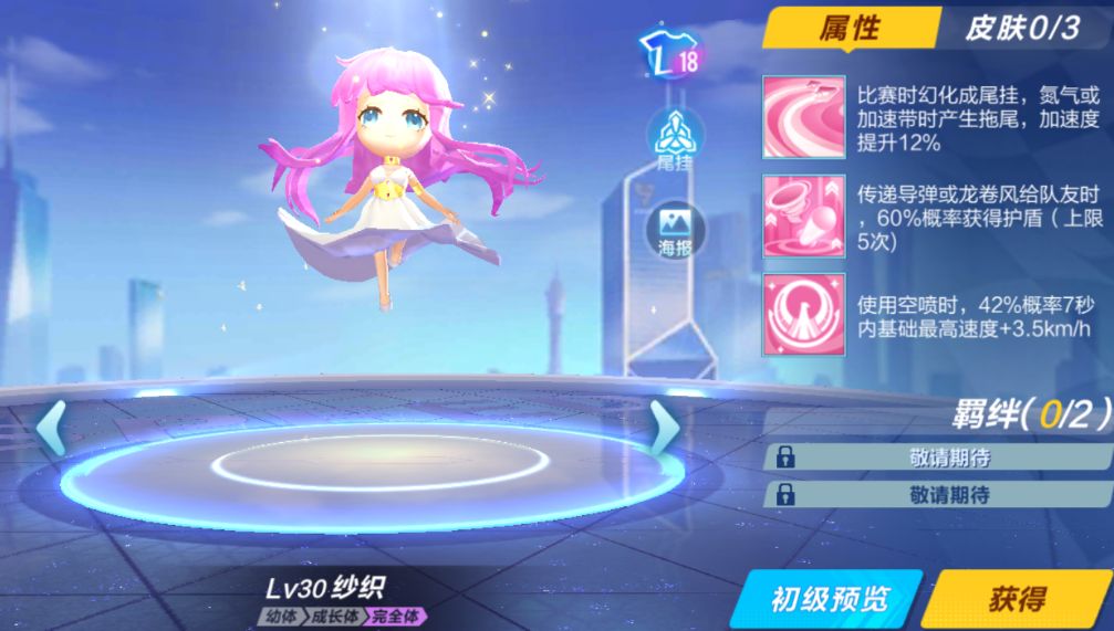 【萌宠攻略】智慧女神 高贵典娜 纱织降临 - qq飞车手游攻略-小米游戏