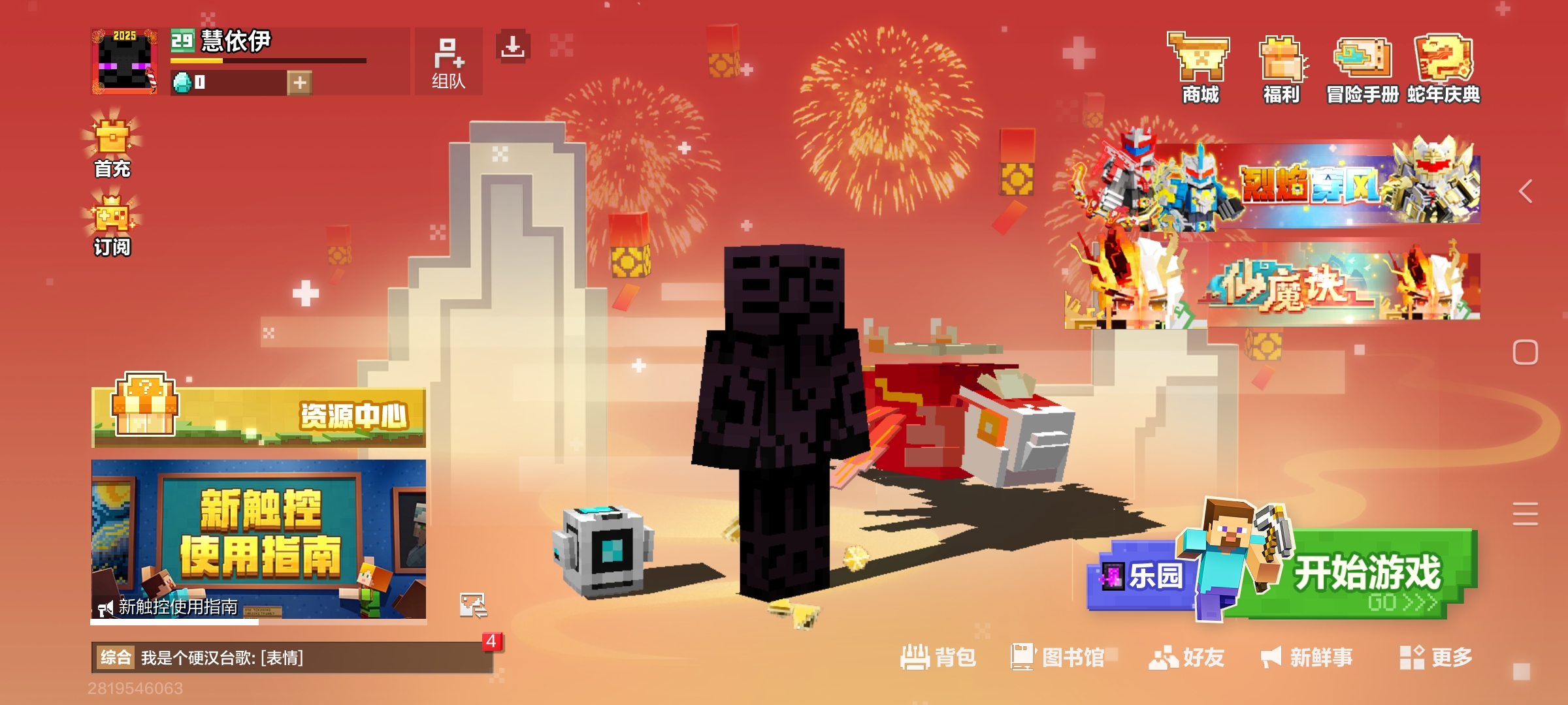 怎么回事啊网易又出了什么BUG，真服了还以为网易变国际版了。