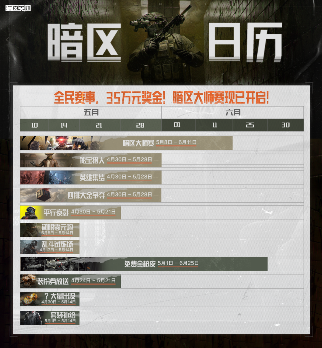 最后4天！限定涂装、套装等你拿！