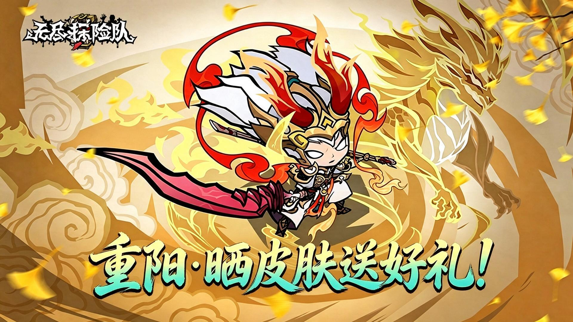 「重阳 · 回顾往昔」晒皮肤送好礼！