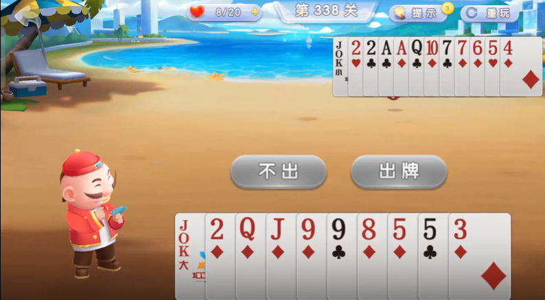 JJ斗地主：残局模式337-338打法顺子打先手教学