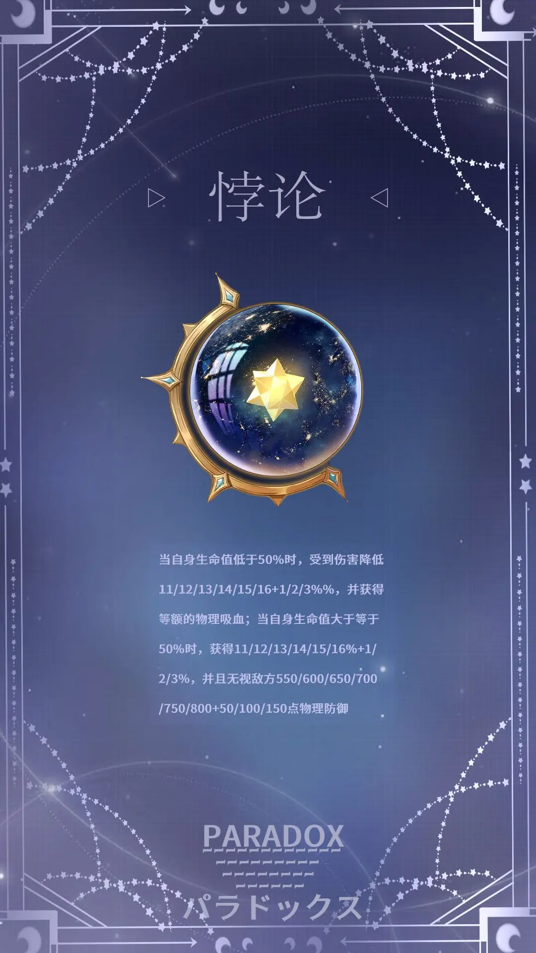 【新梦境螺旋预告】UR人偶【玛特薇芙】——蓝移观测者