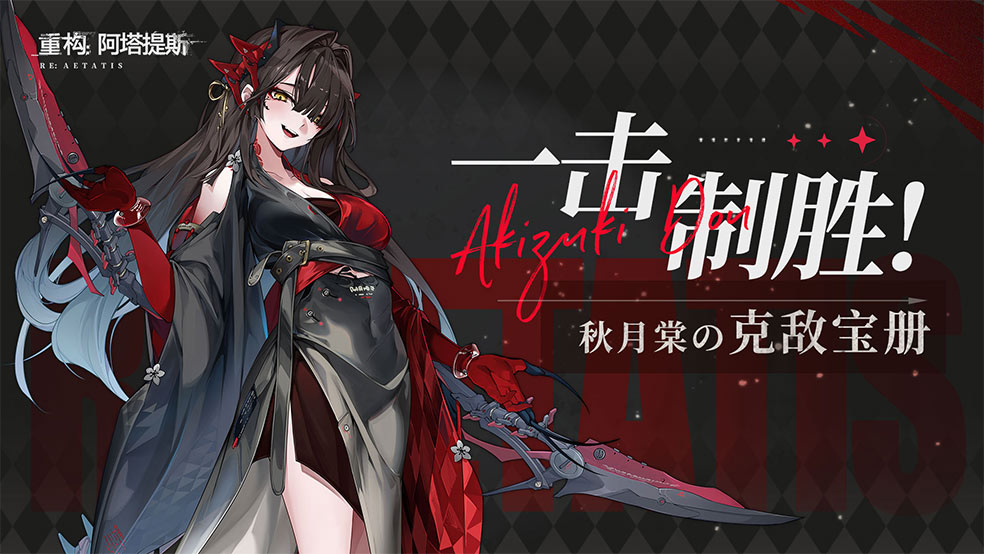 【开奖通知】【有奖开构】秋月棠堂堂登场！分享使用心得赢精美周边！