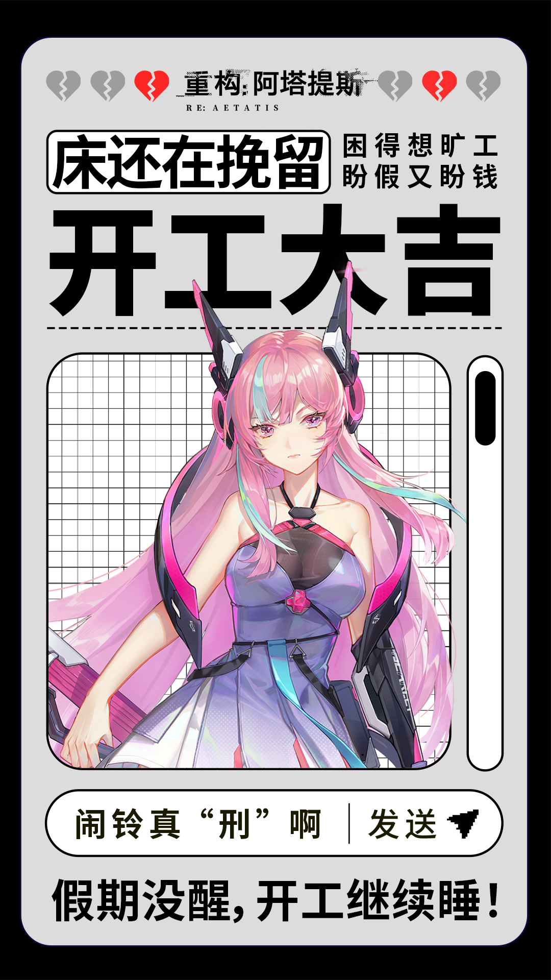 【开奖通知】【有奖开构】别扶我，我还想躺...分享开工心情赢周边！