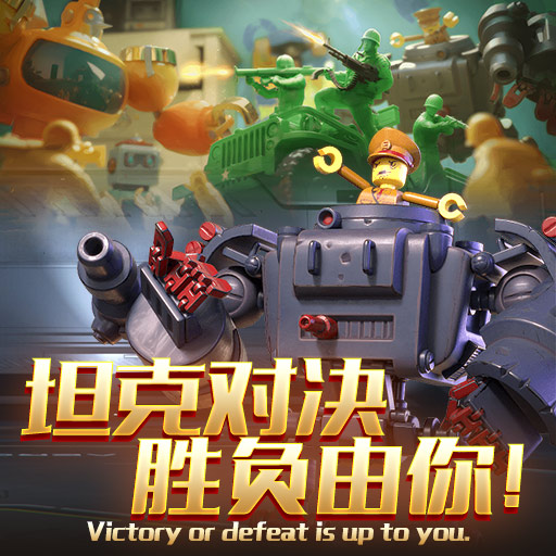 《兵人大战》科技研究优先级