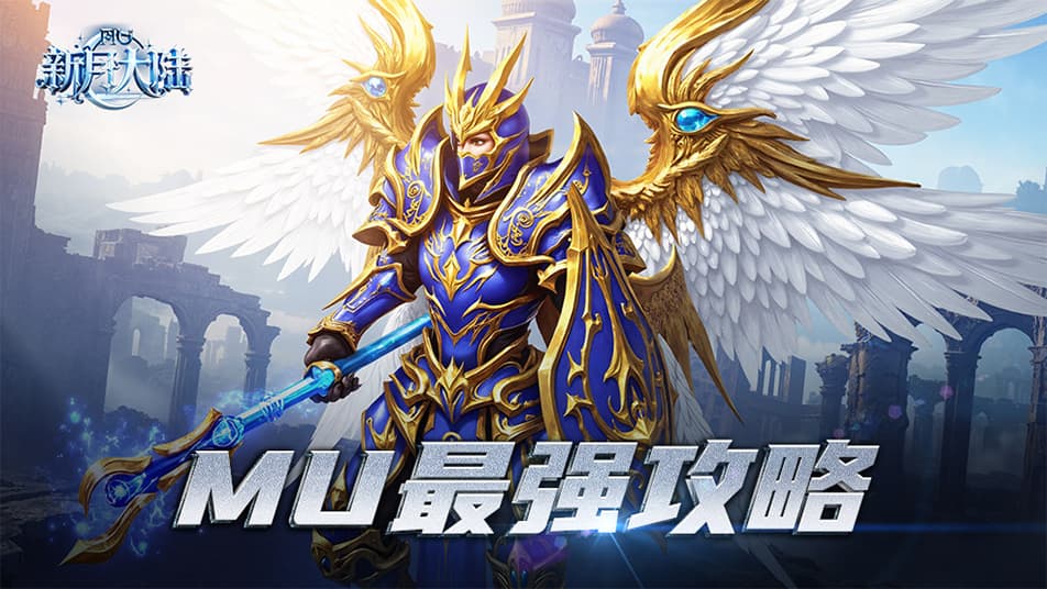 坐骑系统深度介绍！从养成到召唤，资源利用最大化
