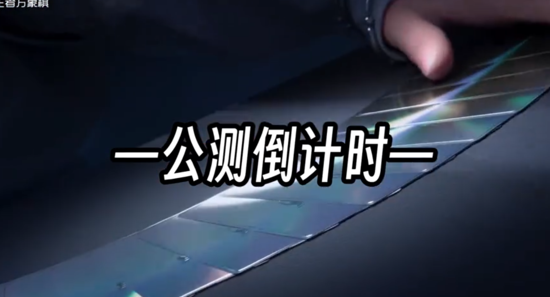 万象棋公测最强T0阵容推荐