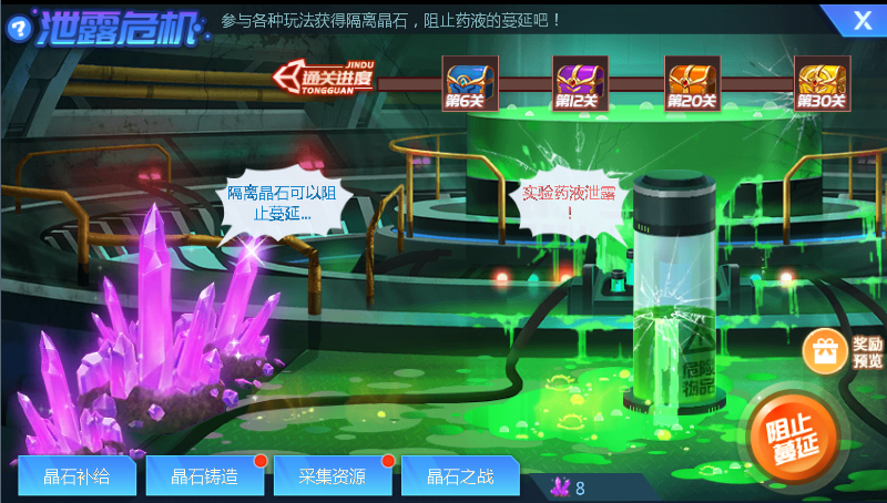 《时空猎人》5月4日更新公告