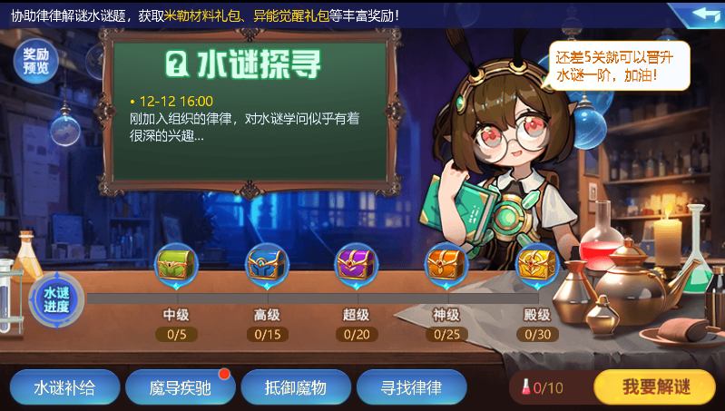 【时空猎人】12月13日更新公告