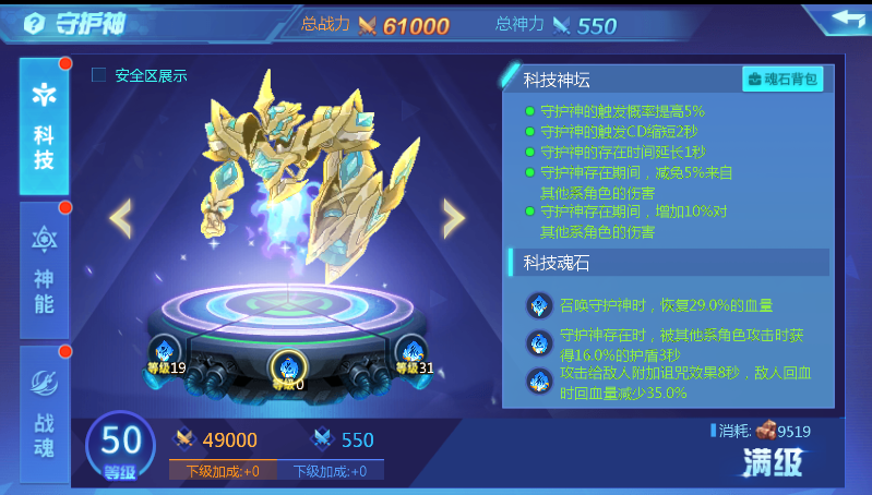【时空猎人】7月5日更新公告