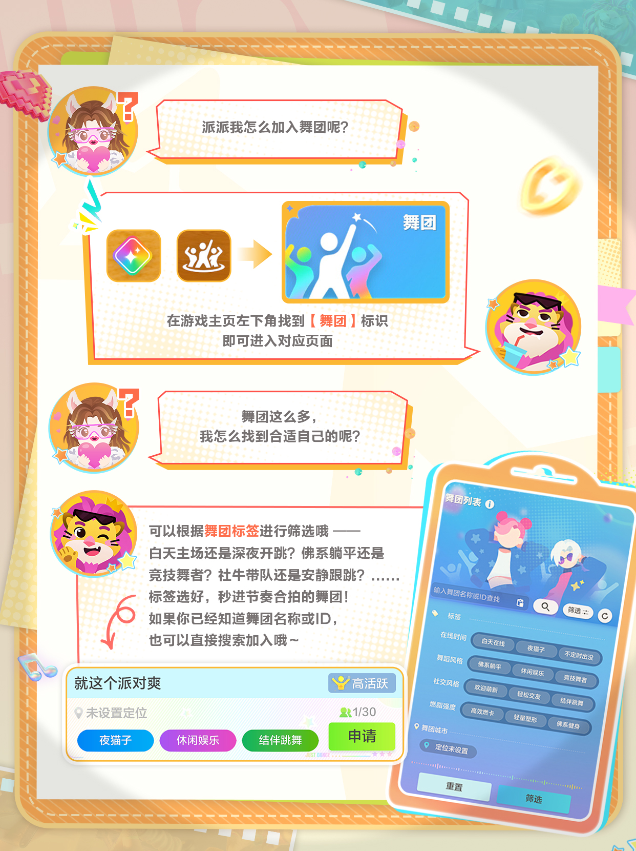 号外！舞团PK活动重磅上线！最燃舞团争夺战火热开启！