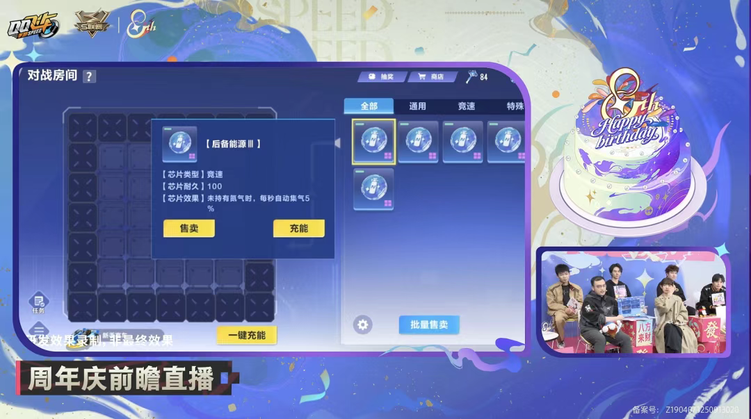 游戏五日谈：QQ飞车手游8周年版本大爆料，新玩法新伙伴来袭