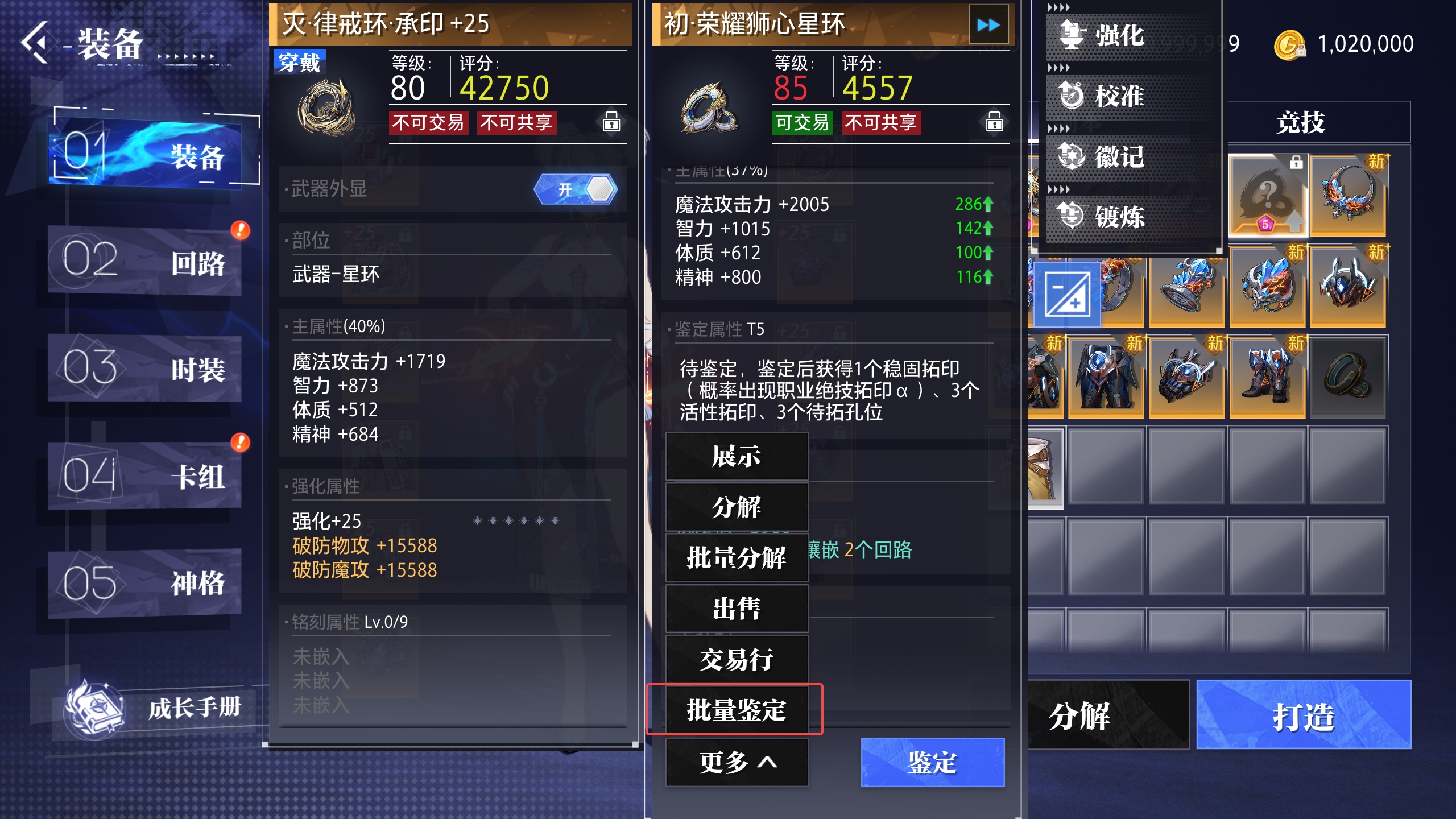 阿特兰情报站丨常规服拓印装备&铸纹币即将上线