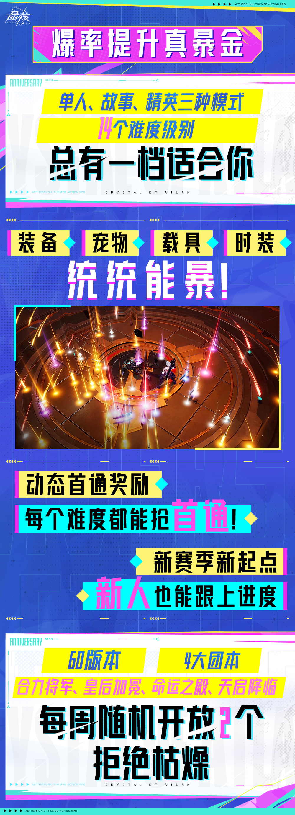 爆率提升真暴金！《晶核》赛季服上线倒计时3天
