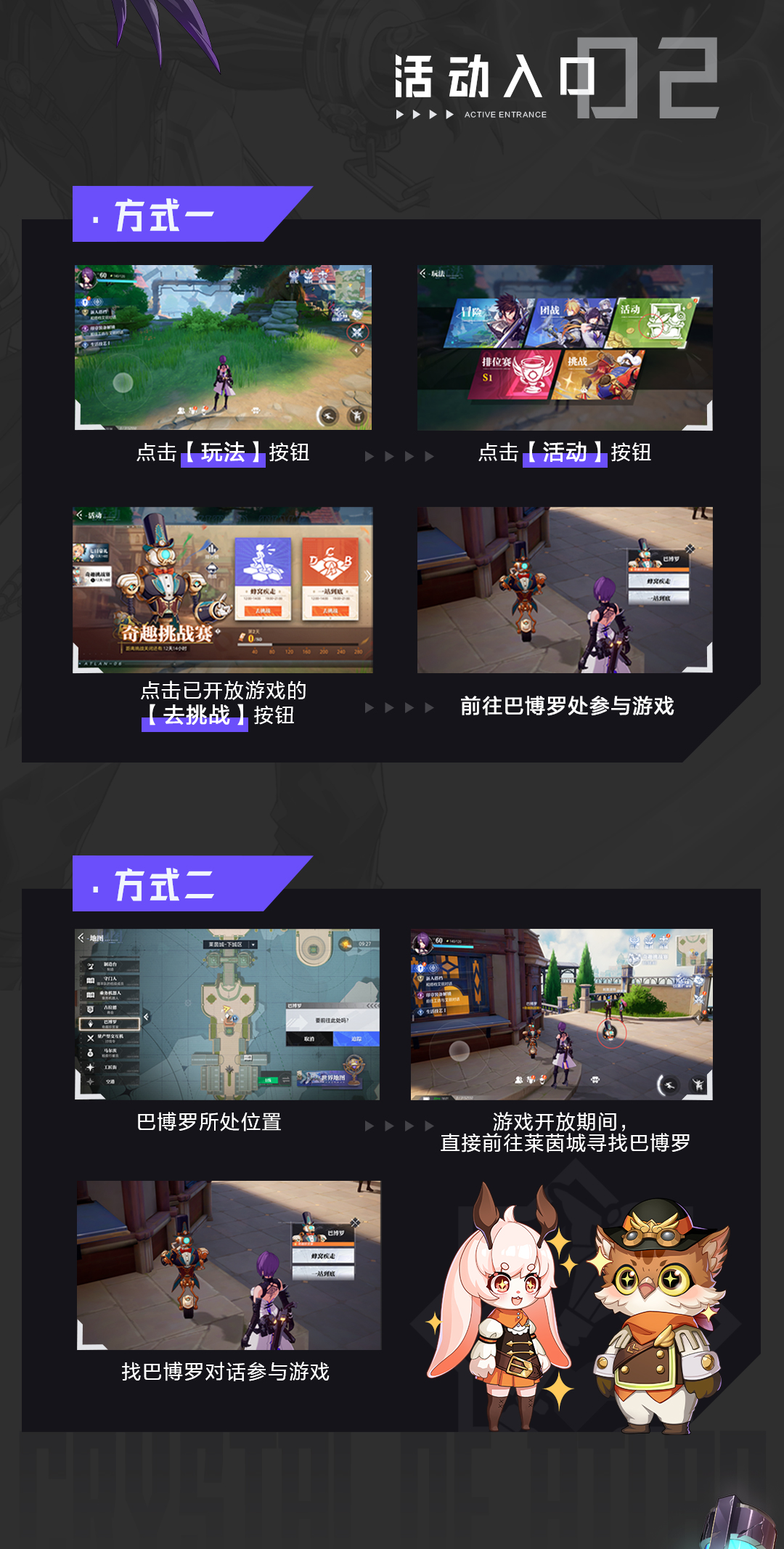 小玩法攻略 | 惊奇乐园的大门正为冒险者们打开！