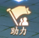 【江湖攻略】新服限时助力活动攻略 