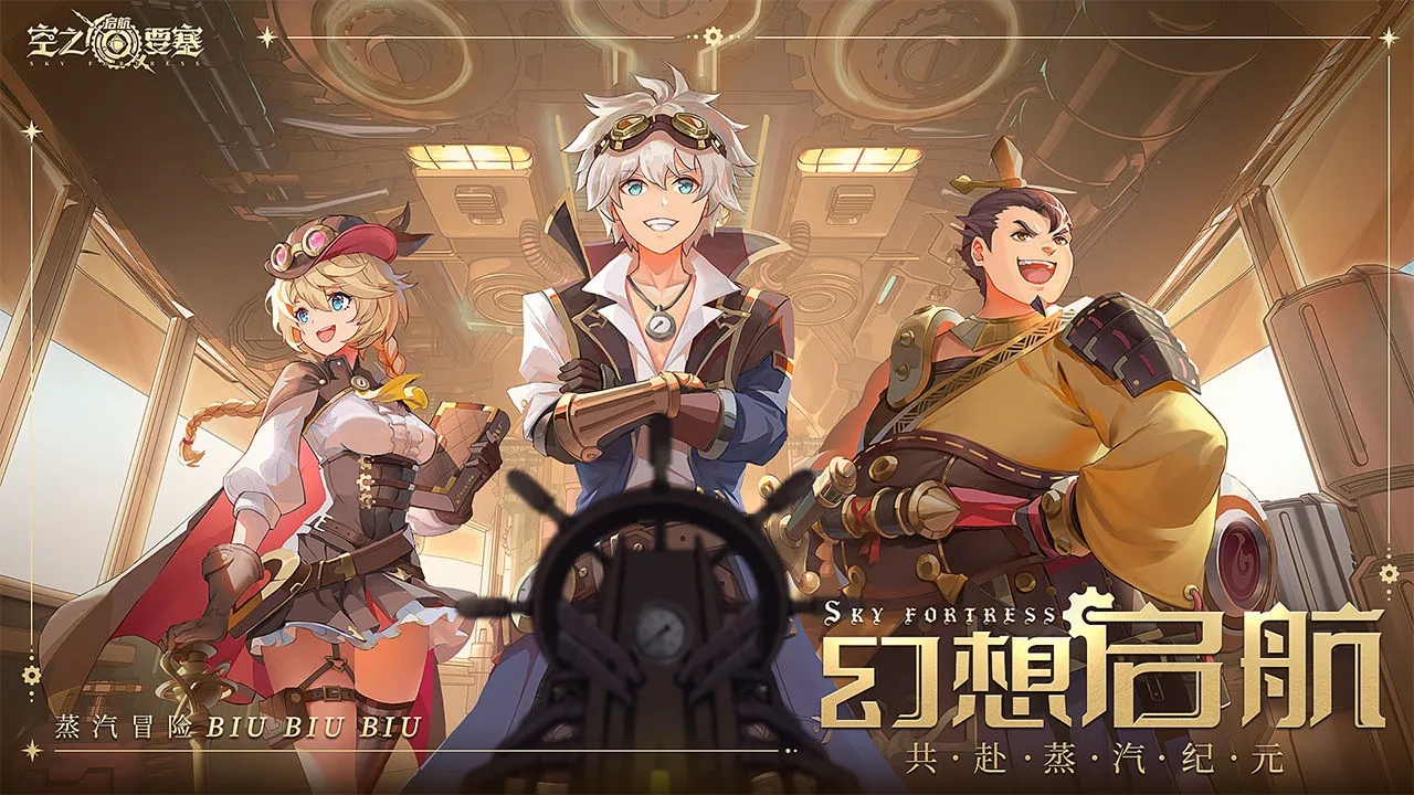 《空之要塞：启航》横版射击 + 英雄养成，玩着超解压！