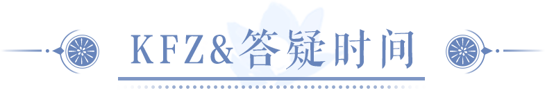 寇岛调整细节解读，倩女手游重磅信息爆料预告>>KFZ 答疑来了