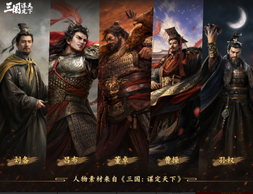 穿越到三国让你附身在一个人身上你选哪个 