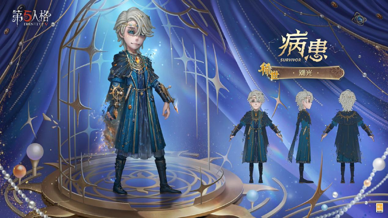 幻域囚影 《第五人格》七周年庆主题时装礼包今日上线！