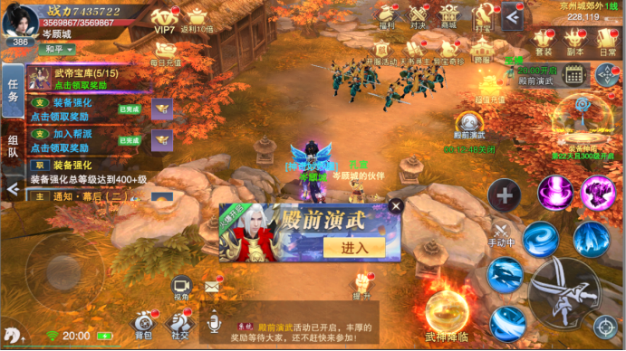 《九界伏魔录》殿前演武活动