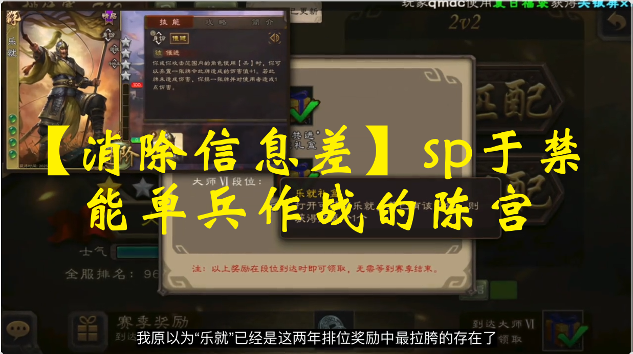 【消除信息差】sp于禁     能单兵作战的陈宫