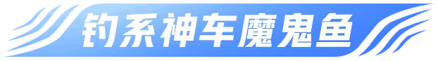 在《王牌竞速》也能玩“钓鱼大师”了？