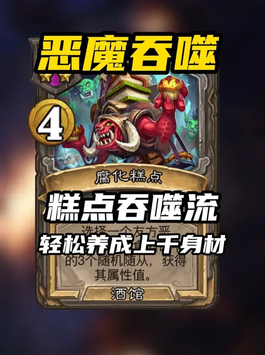 一口气学会恶魔糕点商贩吞噬流！