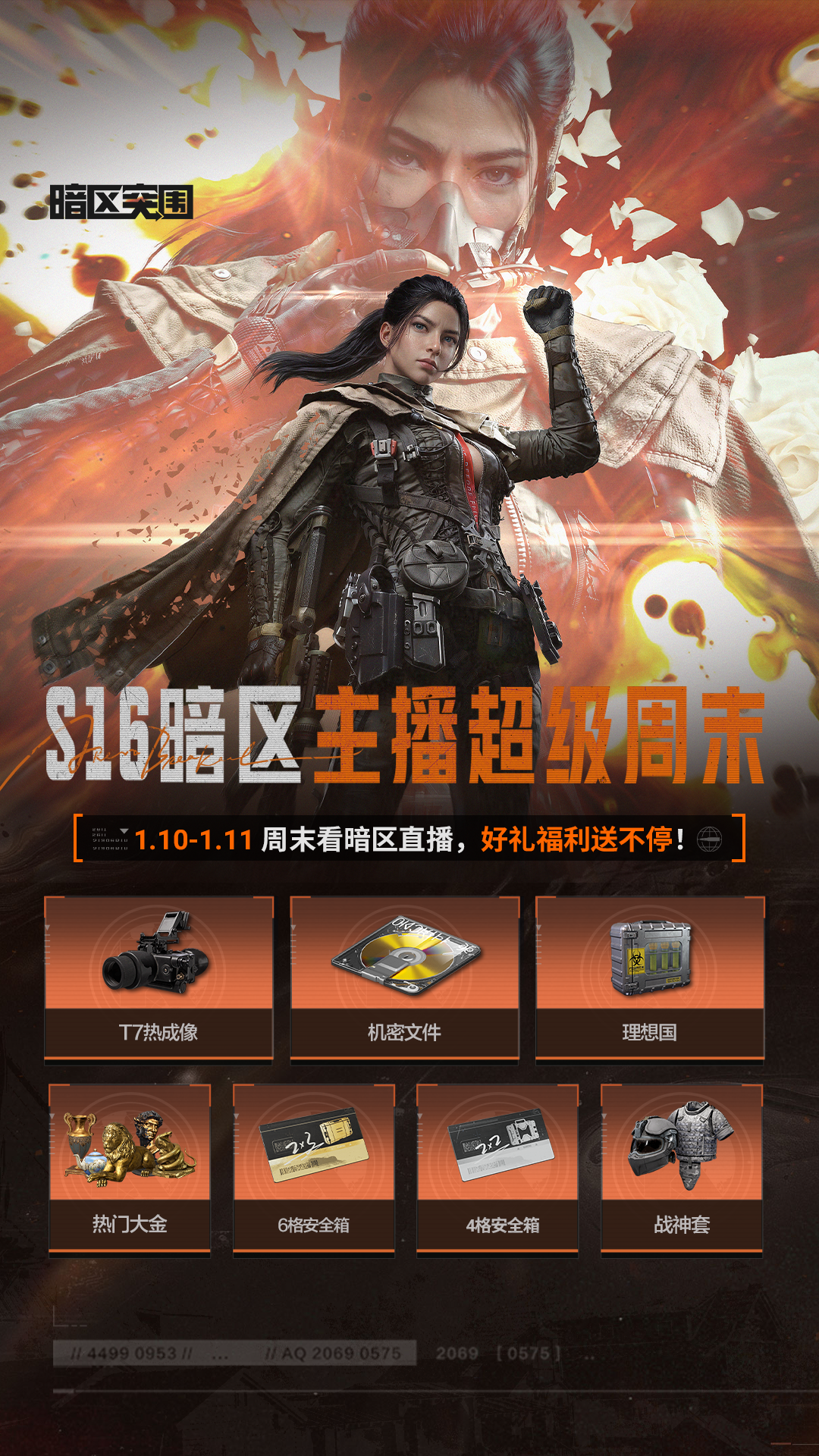 主播超级周末丨2000W撤离挑战！教你猎T猎到手软！