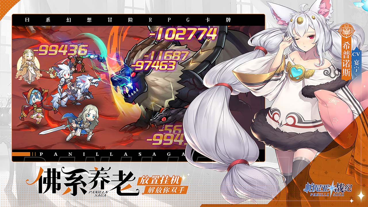 《帕尼亚战纪》公测定档！8月10日异世界的探索启航！