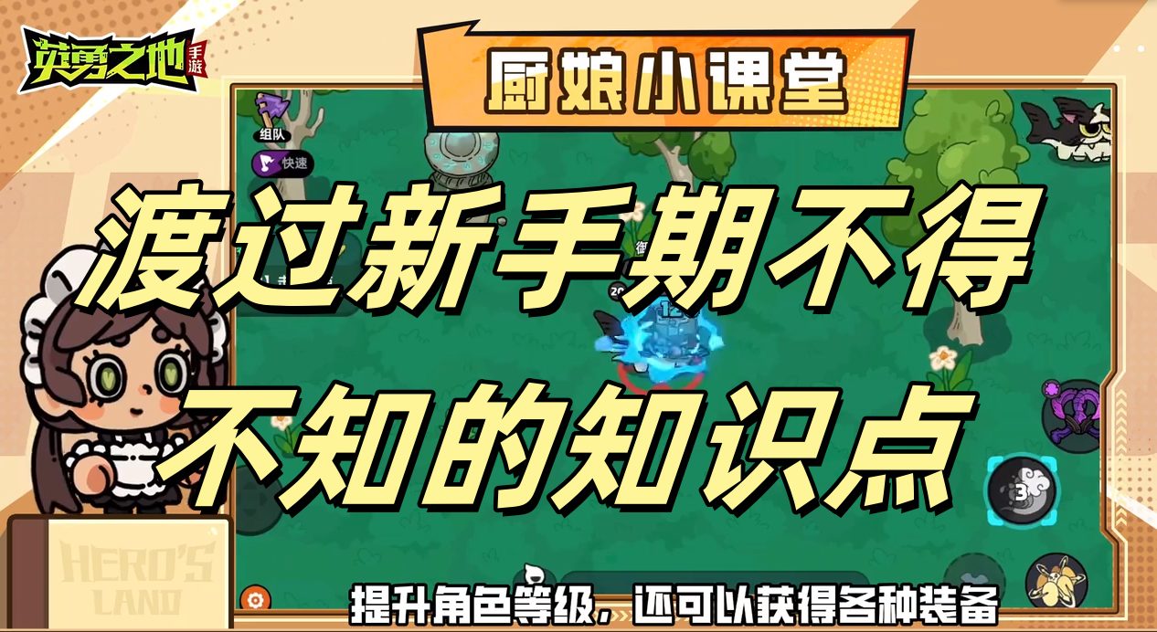 渡过新手期不得不知的知识点