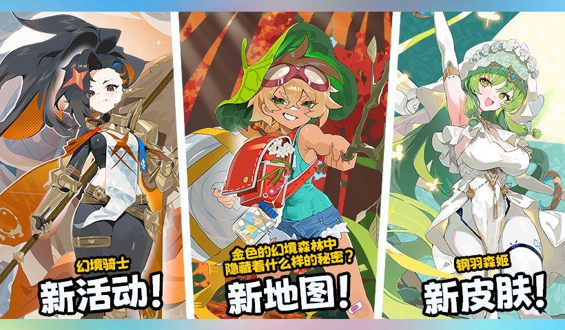【吉星派对】10月15日版本更新公告