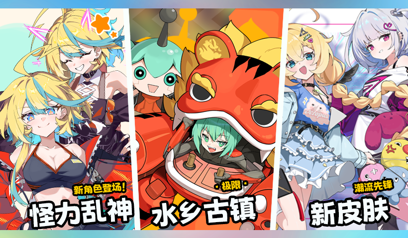 《吉星派对》4月17日版本更新公告
